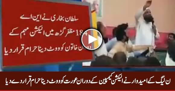 PMLN Candidate Ne Campaign Ke Dauran Aurat Ko Vote Dena Haram Qarar De Dia