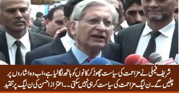 PMLN Cannot Do Politics of Resistance - Aitzaz Ahsan Criticizes Sharif Brothers & PMLN