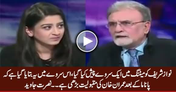 PMLN Conducted A Survey Which Revealed That Imran Khan's Popularity Increased After Panama - Nusrat Javed