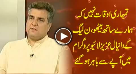 PMLN Danial Aziz Goes Out of Control While Debating with PAT Representative