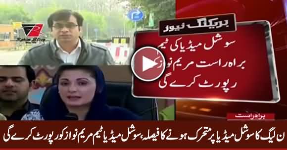 PMLN Decides To Activate Its Social Media Cell, Social Media Team Will Report To Maryam Nawaz