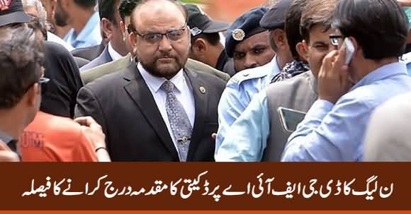 PMLN Decides To Lodge Robbery Case Against DG FIA Wajid Zia