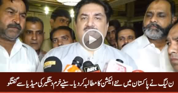PMLN Demands New Elections in Pakistan - Khurram Dastageer Media Talk