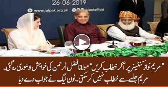 PMLN Disappointed Maulana Fazlur Rehman, Maryam Nawaz Will Not Address To Maulana's Sit-In