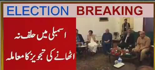 PMLN Divided Into Two Groups on Oath Taking Issue