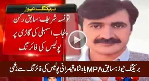 PMLN Ex MPA Mir Badshaah Qaisarani Injured By Police Firing in Tonsa Sharif