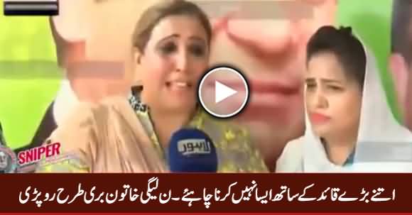 PMLN Female Supporter Badly Crying on Nawaz Sharif's Disqualification