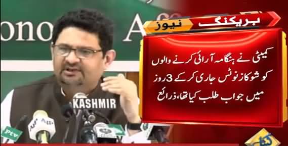PMLN General Secretary (Sindh) Miftah Ismail Resigned From His Post