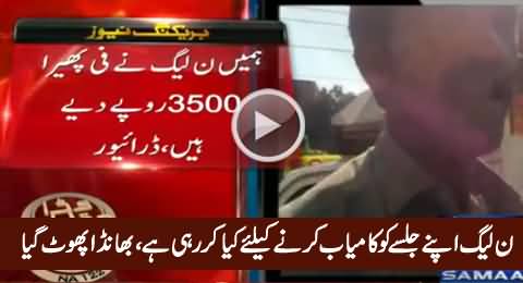 PMLN Giving 3500 Per Round To Bring People in Jalsa - Driver Exposed PMLN