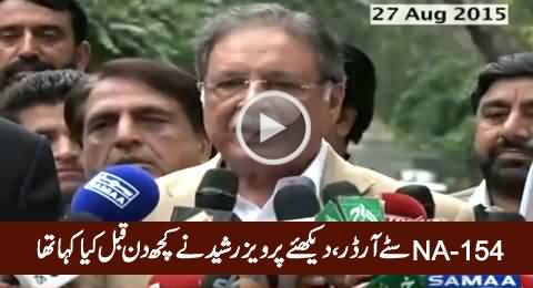 PMLN Got Stay Order in NA-154, Watch What Pervez Rasheed Said A Few Days Ago