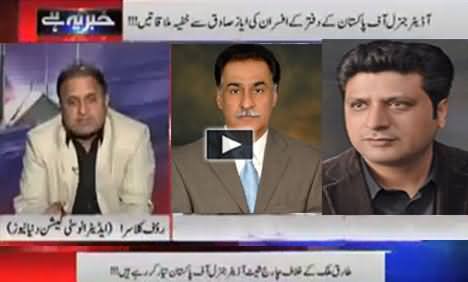PMLN Govt Again Started Conspiracy to Remove Chairman NADRA Tariq Malik - Rauf Klasra Disclosed