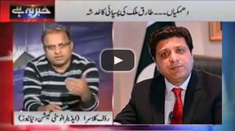 PMLN Govt Crosses All the Limits, Giving Life Threats To Chairman NADRA Tariq Malik