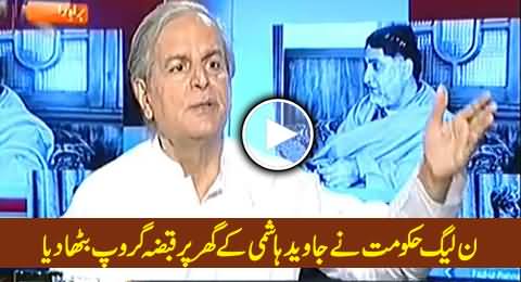 PMLN Govt Has Captured My House Through Qabza Groups - Javed Hashmi