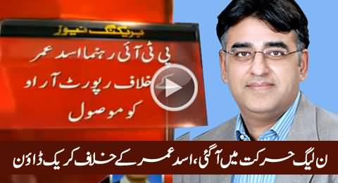 PMLN Govt in Action: Crackdown Against Asad Umar in Islamabad