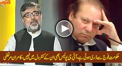 PMLN Govt is Afraid of Army, Even IG Police is Not Under Their Control - Kamran Murtaza