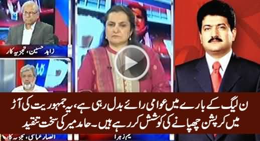 PMLN Govt Is Hiding Its Corruption On The Name of Democracy - Hamid Mir