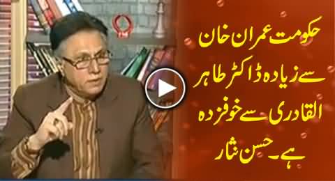 PMLN Govt is More Afraid by Dr. Tahir ul Qadri Than Imran Khan - Hassan Nisar
