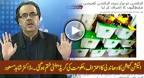 PMLN Govt Lost Its Credibility After ECP's Confession of Rigging - Dr. Shahid Masood's Analysis