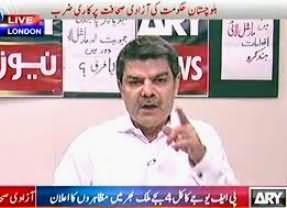 PMLN Govt. Pressurizing ARY News Authorities To Kick Out Mubashir Luqman and Kashif Abbasi