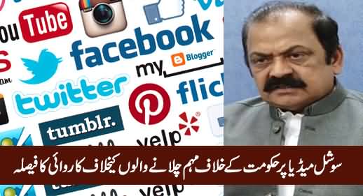 PMLN Govt To Start Crackdown Against PTI Activists on Social Media