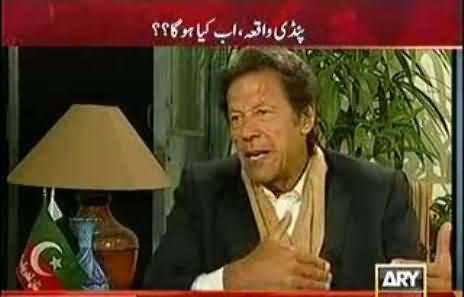 PMLN Govt Wants to Polish the Shoes of America - Imran Khan Reply to Pervez Rasheed
