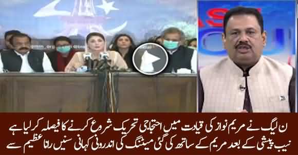 PMLN Has Decided To Launch Protest Movement Against Govt Under Maryam Nawaz Leadership - Rana Azeem