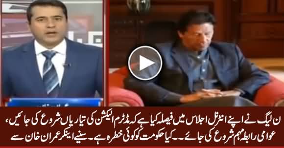 PMLN Has Decided To Start Preparations For Mid Term Elections - Anchor Imran Khan