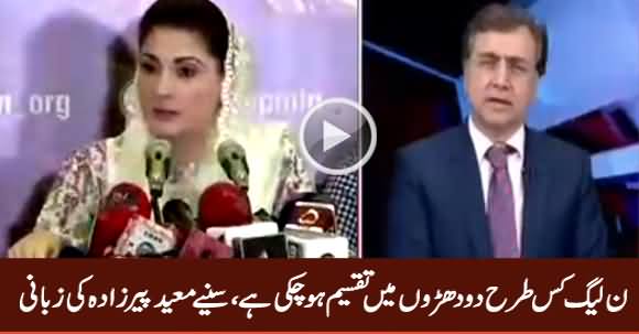 PMLN Has Divided Into Two Groups - Mansoor Ali Khan Analysis