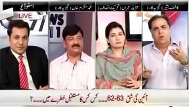 PMLN Has No Direction - Kashif Bashir Khan Bashing the Poor Performance of PMLN Govt