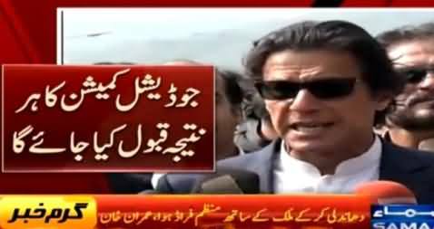 PMLN Has No Moral Authority To Role on Pakistan - Imran Khan Media Talk