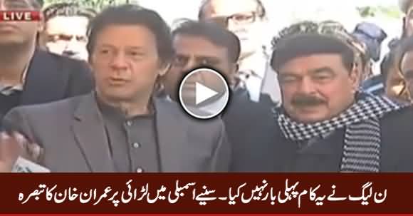 PMLN Has Not This First Time - Imran Khan's Comments on Fight in Assembly