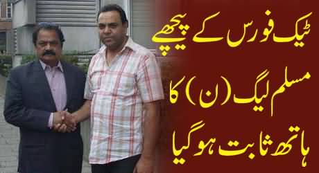 PMLN Hidden Hand Exposed Behind the TAC Force of PTI, Hidden Pictures Disclosed