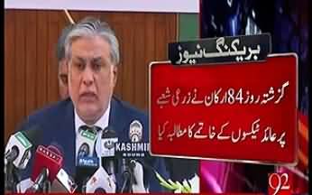 PMLN Internal Rift - 84 PMLN MNAs Join Hands Against Ishaq Dar