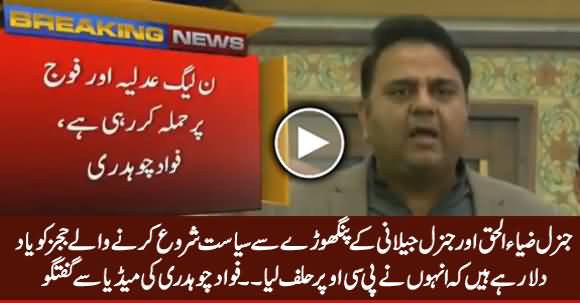 PMLN Is Attacking Judiciary And Army - Fawad Chaudhry Media Talk