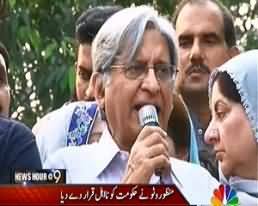 PMLN is doing Terrorism - Yeh Rai wind Nahi Jai wind Hai - Aitzaz Ahsan