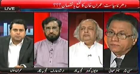 PMLN is Going Towards Its End, Hassan Nisar Analyzing Current Situation