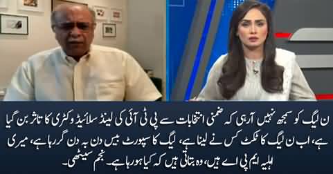 PMLN is losing its support among masses day by day, no one will take PMLN's ticket - Najam Sethi