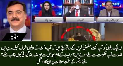 PMLN is saying you are playing double game and favoring the govt? Anchor asks Yousuf Raza Gilani