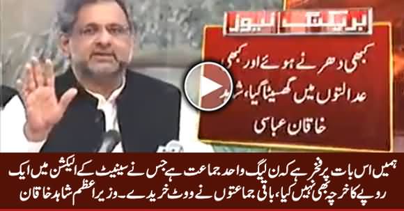 PMLN Is The Only Party Which Didn't Spend A Penny in Senate Elections - PM Shahid Khaqan Abbasi