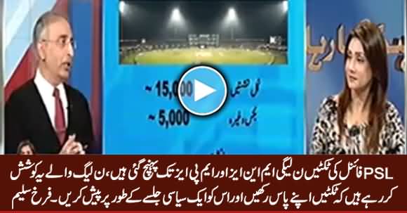 PMLN Is Trying To Convert PSL Final Into Political Procession - Farrukh Saleem