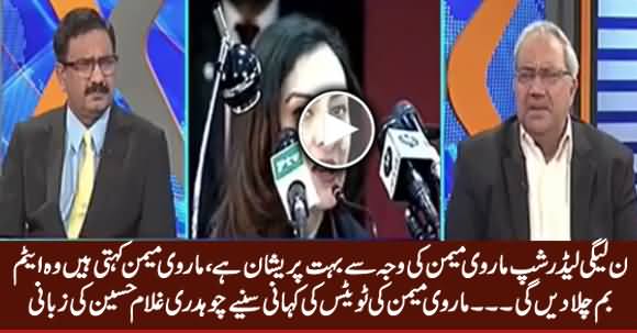 PMLN Is Worried Because of Marvi Memon - Chaudhry Ghulam Hussain Telling Details