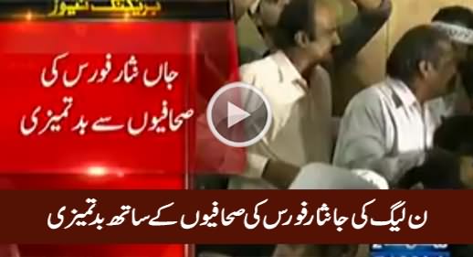 PMLN Janisar Force Misbehaved With Journalists During Zaeem Qadri's Press Conference