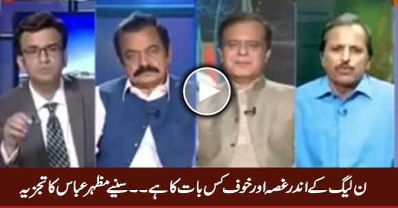 PMLN Ke Andar Ghussa Aur Khauf Kis Baat Ka Hai - Watch Mazhar Abbas Analysis