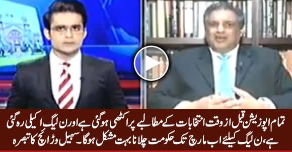 PMLN Ke Liye March Tak Hakumat Chalana Bohat Mushkil Hoga - Sohail Warraich