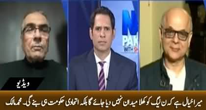 PMLN Ko Khula Maidan Nhn Dia Jae Ga Aur Coalition Govt Hi Bany Gi - Mohammad Malick