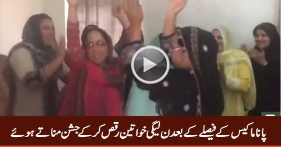 PMLN Ladies Dancing & Celebrating Panama Case Decision