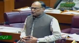 PMLN Leader Ahsan Iqbal Speech in National Assembly - 4th December 2019