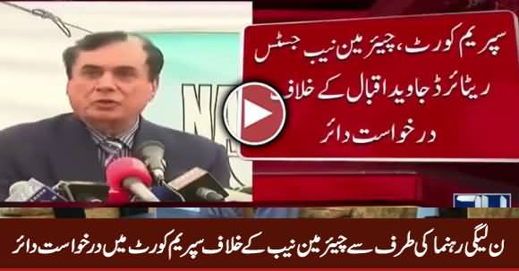PMLN Leader Filed Application in Supreme Court Against Chairman NAB
