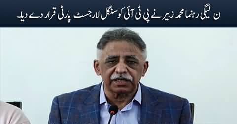 PMLN leader Muhammad Zubair declares PTI 