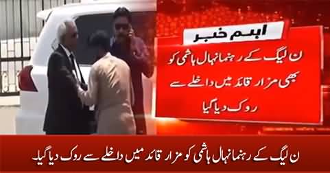 PMLN leader Nehal Hashmi stopped from entering Mazar e Quaid